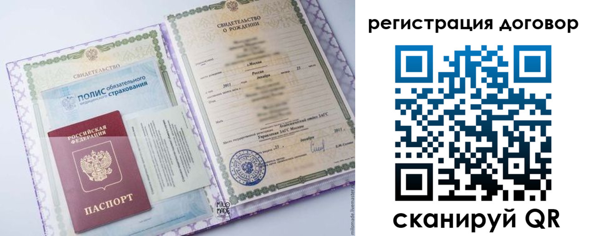 временная регистрация купить в Нижнем Тагиле