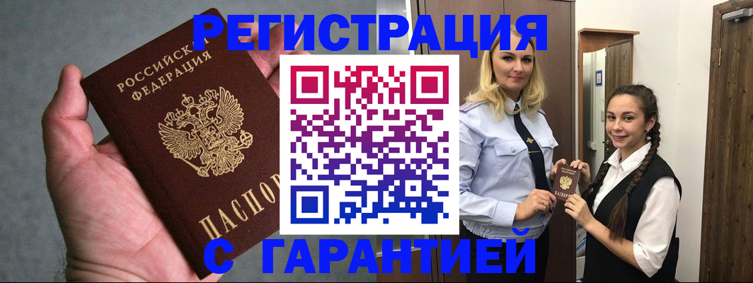 временная регистрация купить в Нижнем Тагиле