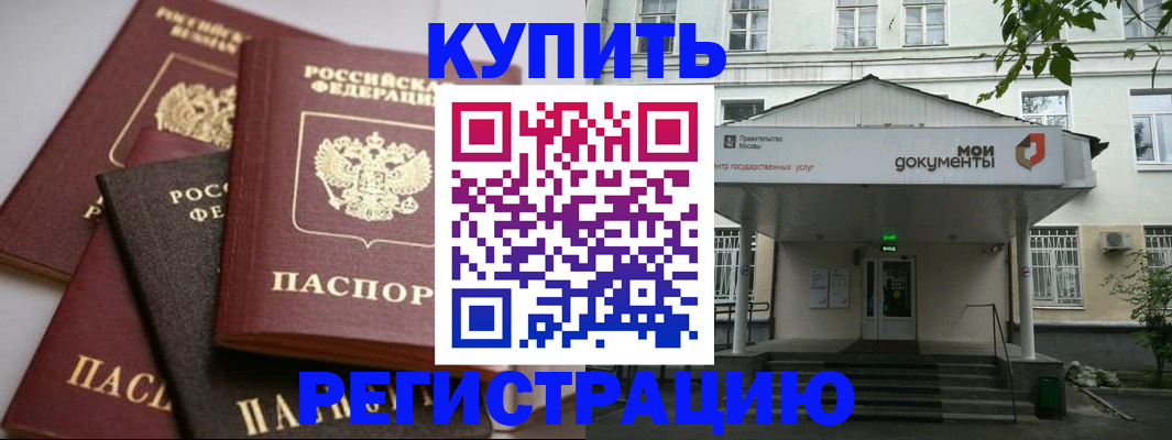 прописка в Нижнем Тагиле