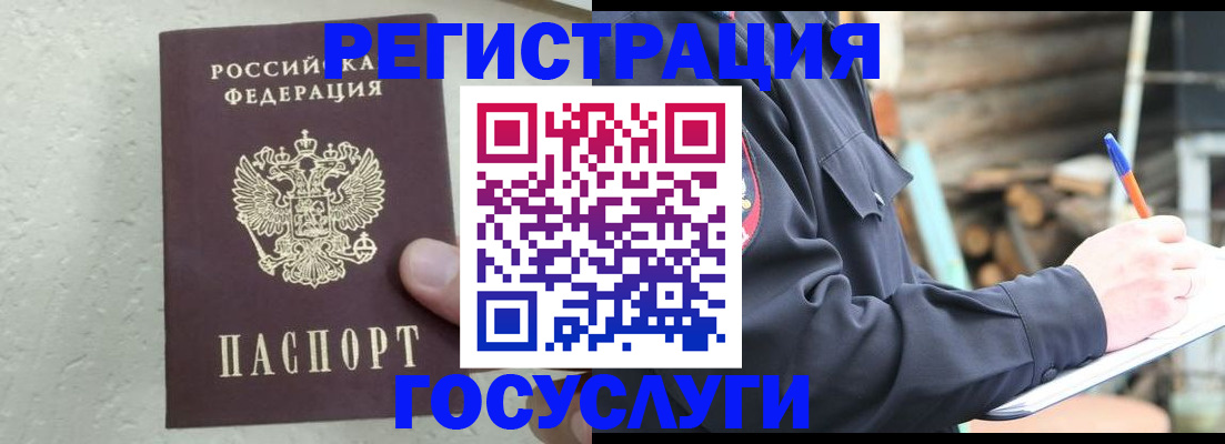 прописка штамп в Нижнем Тагиле