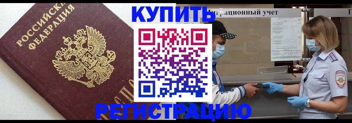временная регистрация для школы в Нижнем Тагиле