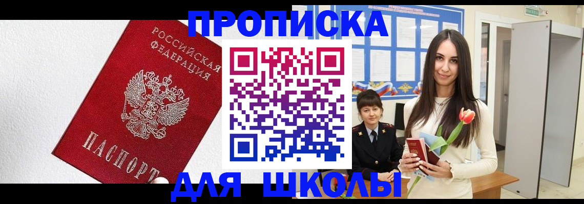прописка законно в Нижнем Тагиле