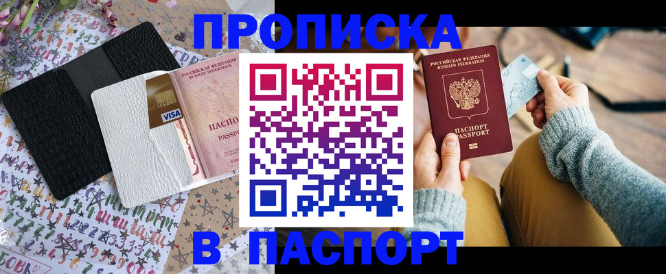 временная прописка в Нижнем Тагиле